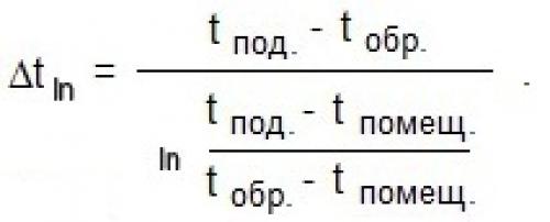 Пересчет теплоотдачи любых радиаторов. В чем измеряется и как считается теплоотдача радиаторов 01 Пересчет теплоотдачи любых радиаторов. В чем измеряется и как считается теплоотдача радиаторов 01