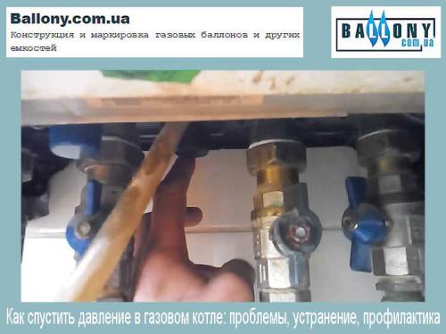 Как спустить воздух с котла вайлант. Понижение давления в газовом котле: как спустить