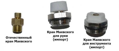 Как спустить воздух с батареи без ключа. Как спустить воздух из батареи отопления краном Маевского