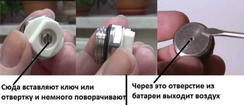 Как спустить воздух с батареи без ключа. Как спустить воздух из батареи отопления краном Маевского