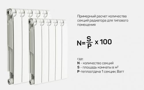 Размер биметаллической батареи 10 секций. Биметаллические радиаторы: размеры и особенности